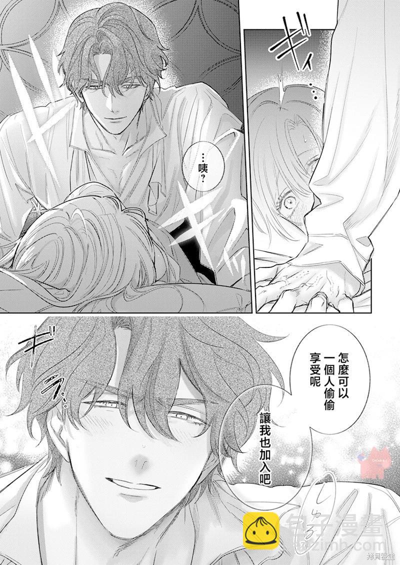 《骑士公爵爱意深重，想要索取放逐千金的一切。》第24话 第15页