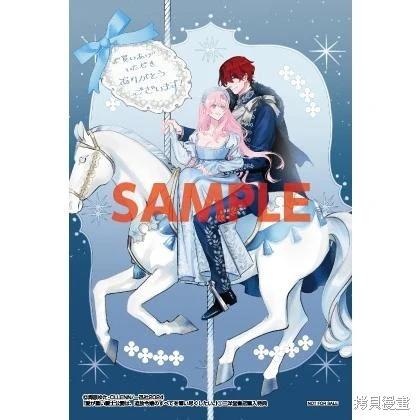 《骑士公爵爱意深重，想要索取放逐千金的一切。》第25话 第47页