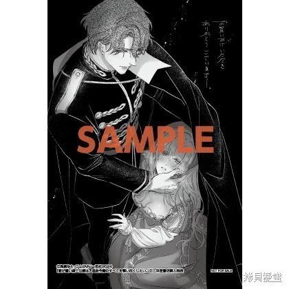 《骑士公爵爱意深重，想要索取放逐千金的一切。》第25话 第48页