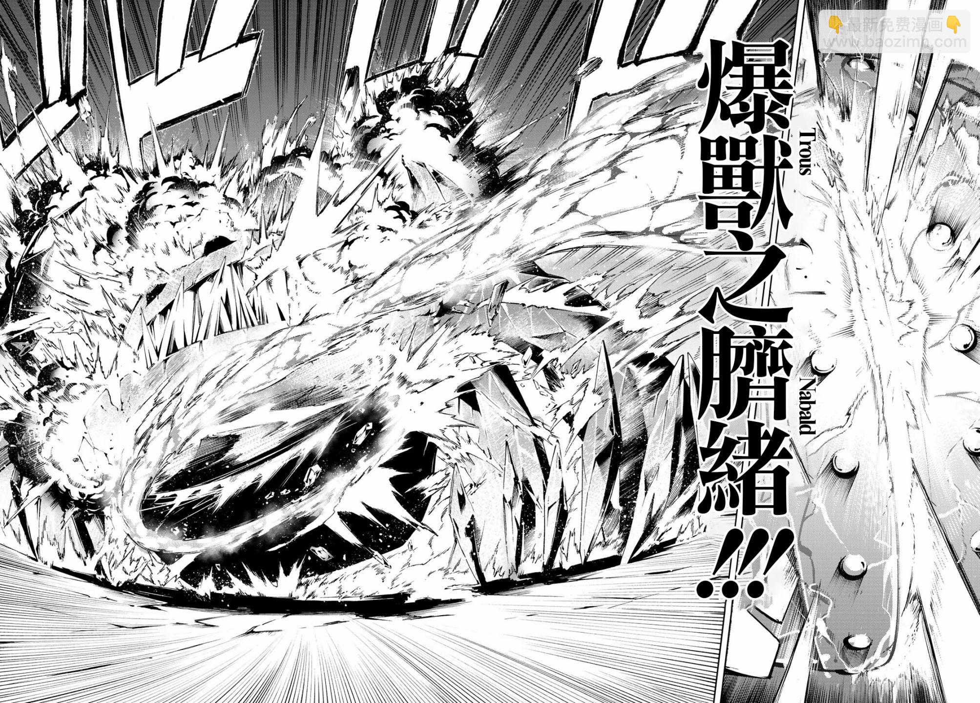 《杖与剑的Wistoria》第04话 第13页