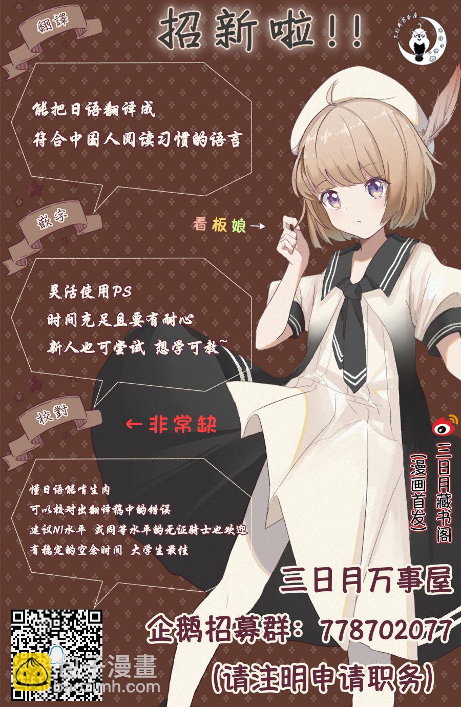 《杖与剑的Wistoria》第04话 第30页