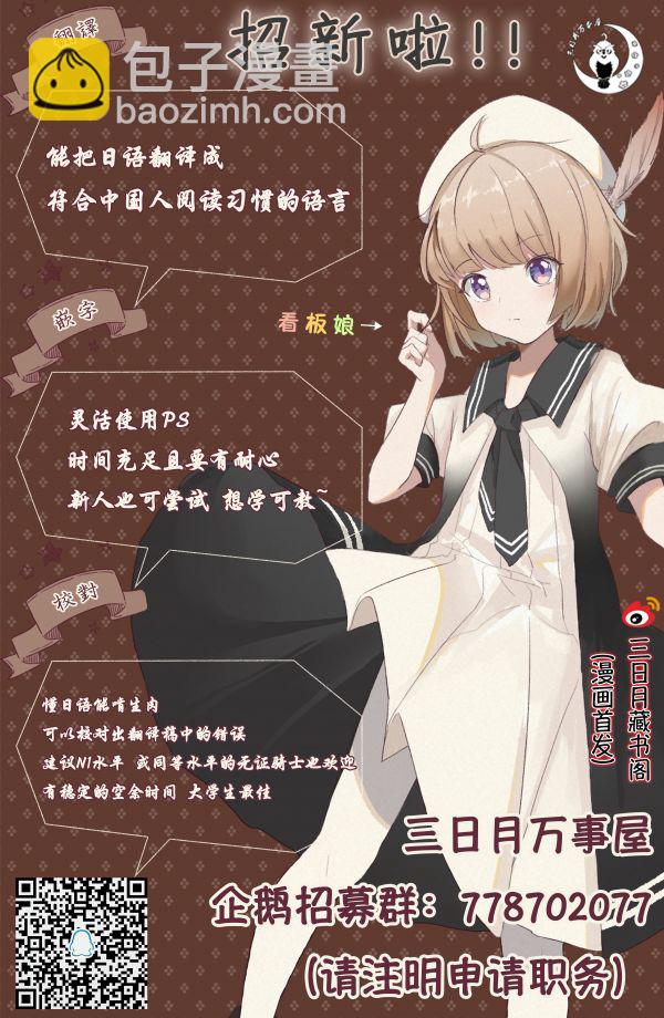 《杖与剑的Wistoria》第03话 第33页
