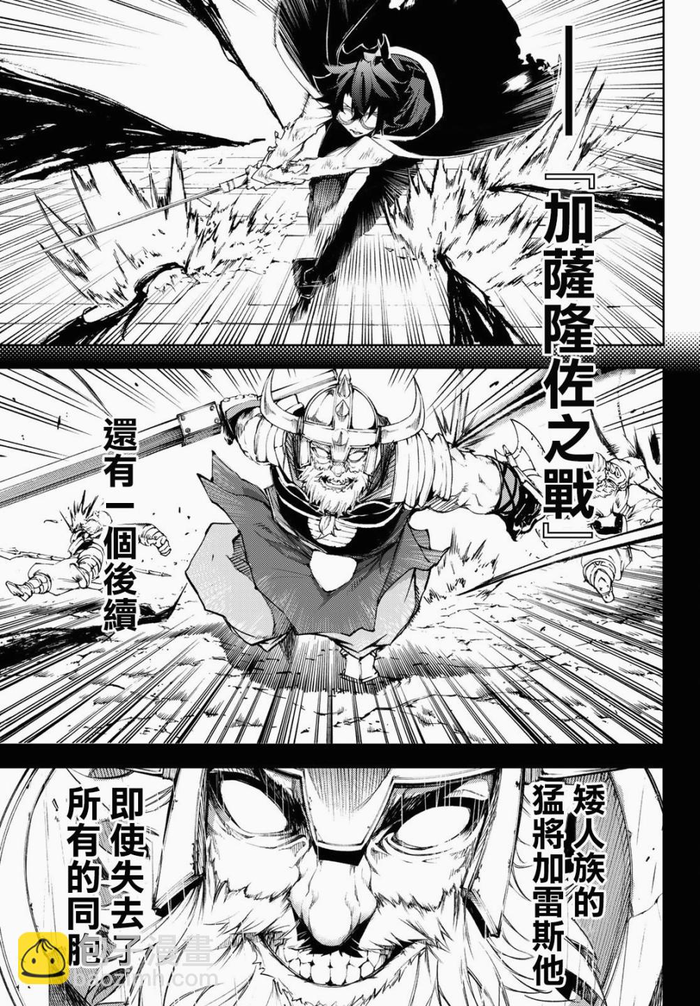 《杖与剑的Wistoria》第02话 第47页