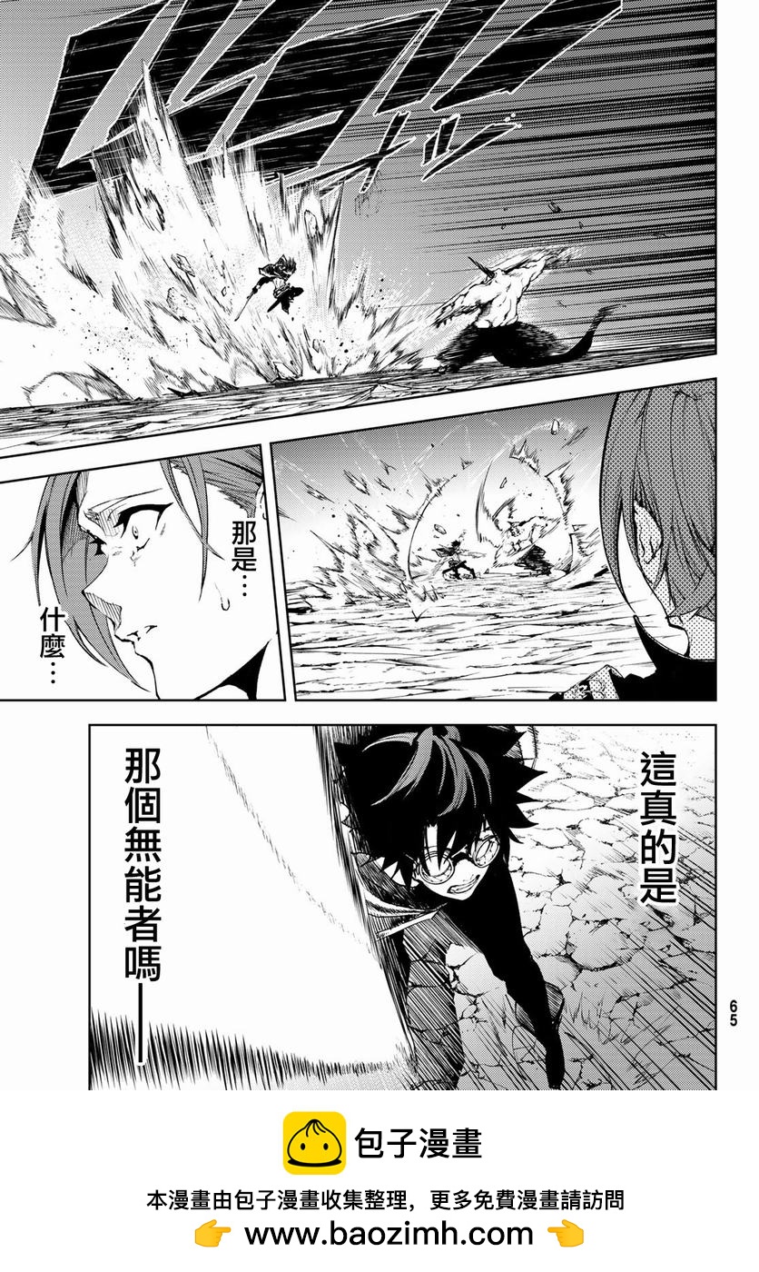《杖与剑的Wistoria》第1话 第50页