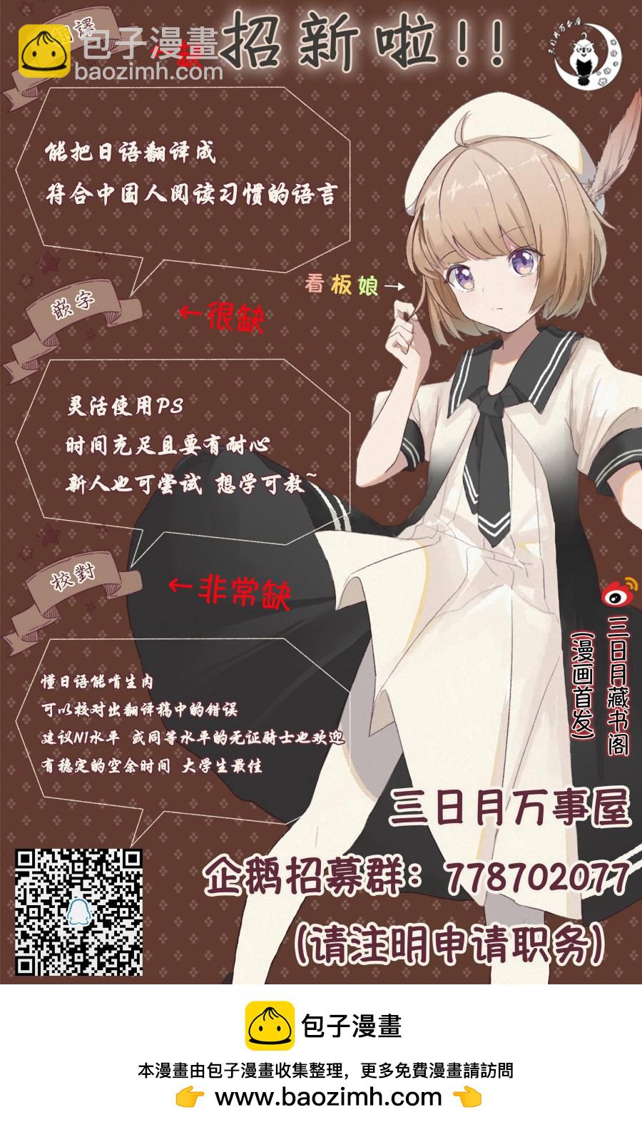 《杖与剑的Wistoria》前传 第6页