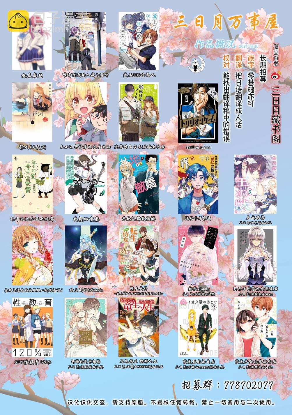 《杖与剑的Wistoria》第5话 大祭前夜 第41页