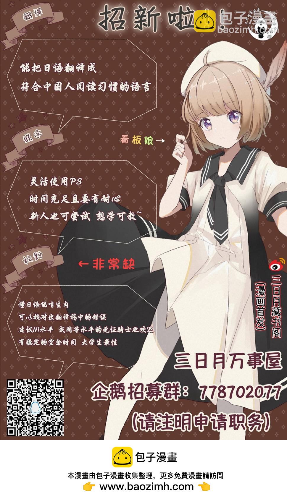 《杖与剑的Wistoria》第5话 大祭前夜 第42页