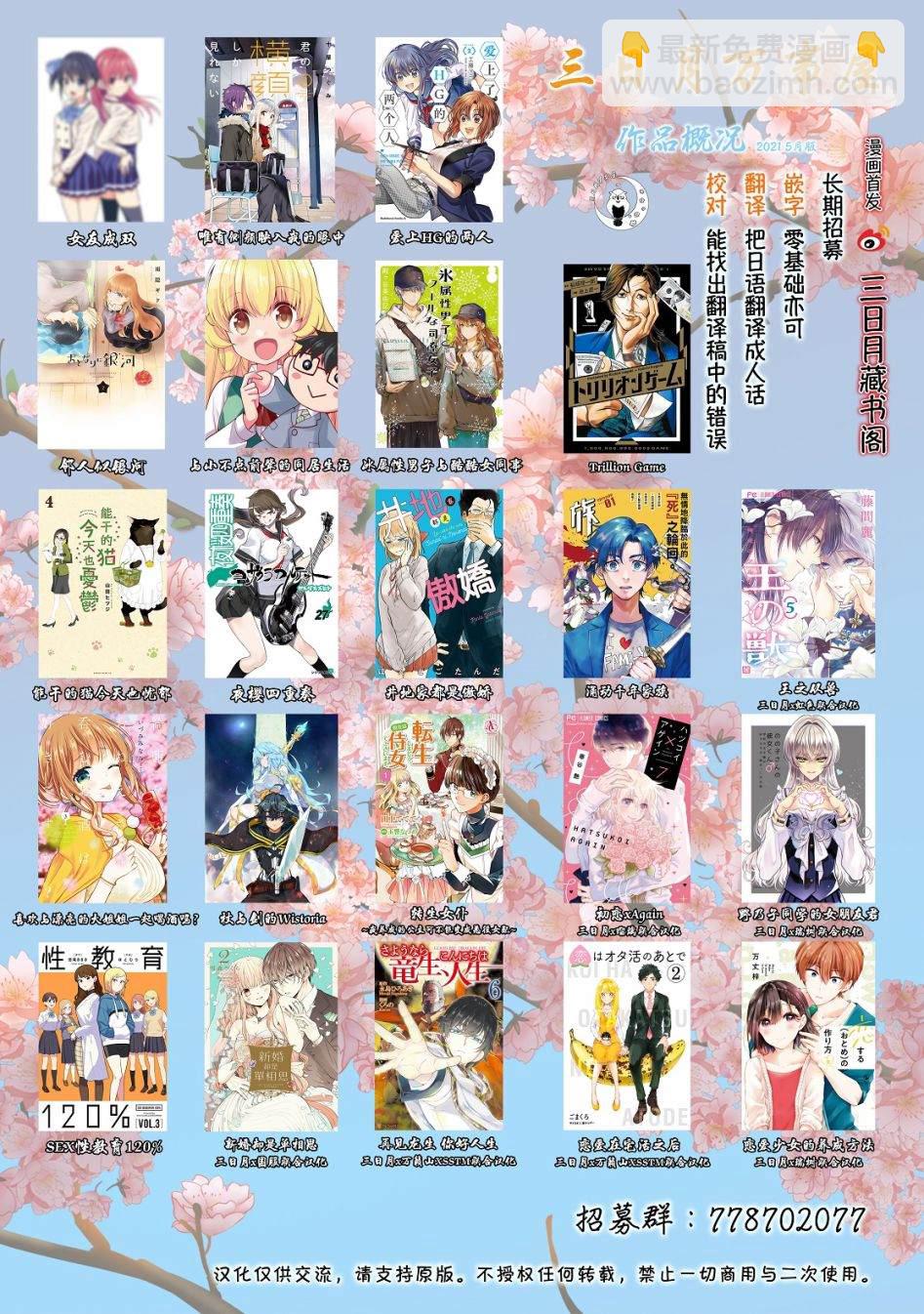 《杖与剑的Wistoria》第7话 愤恨之炎 第40页