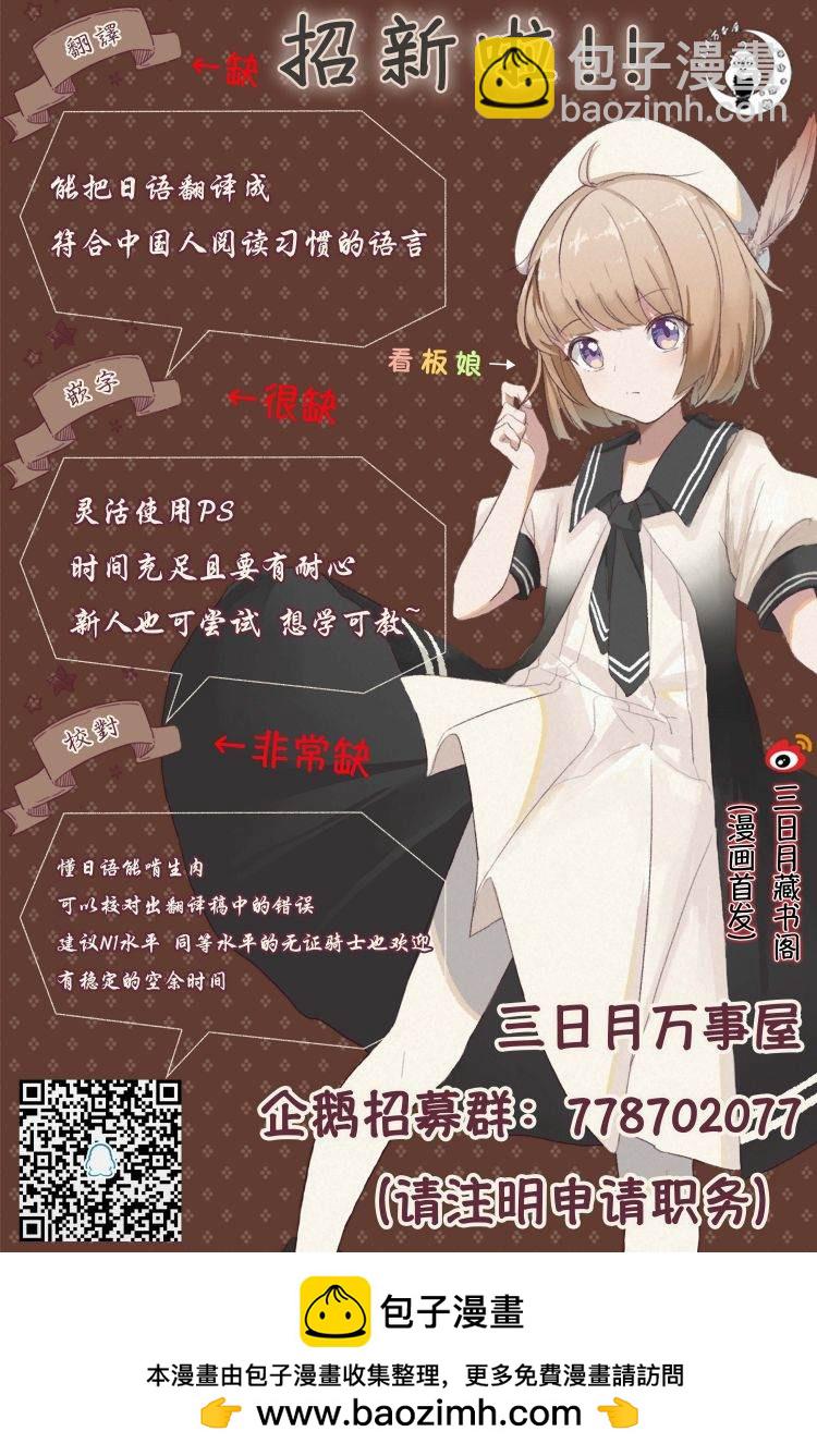 《杖与剑的Wistoria》第7话 愤恨之炎 第41页