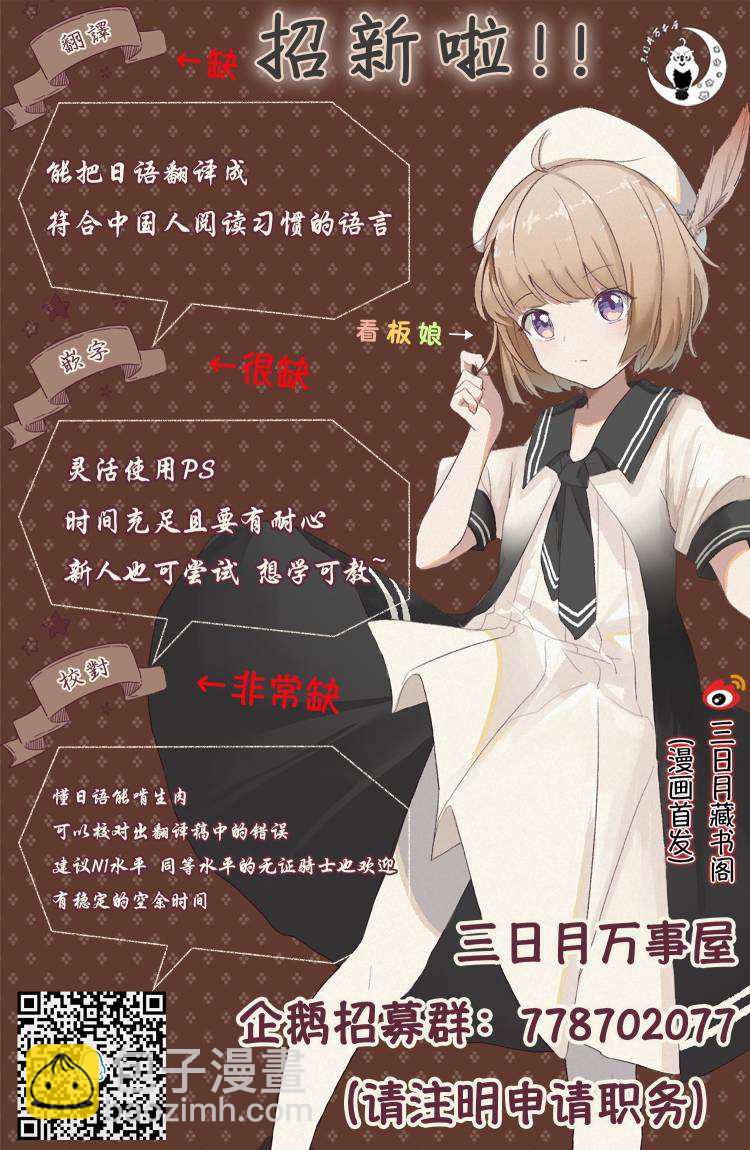 《杖与剑的Wistoria》第10话 大祭落幕 第40页