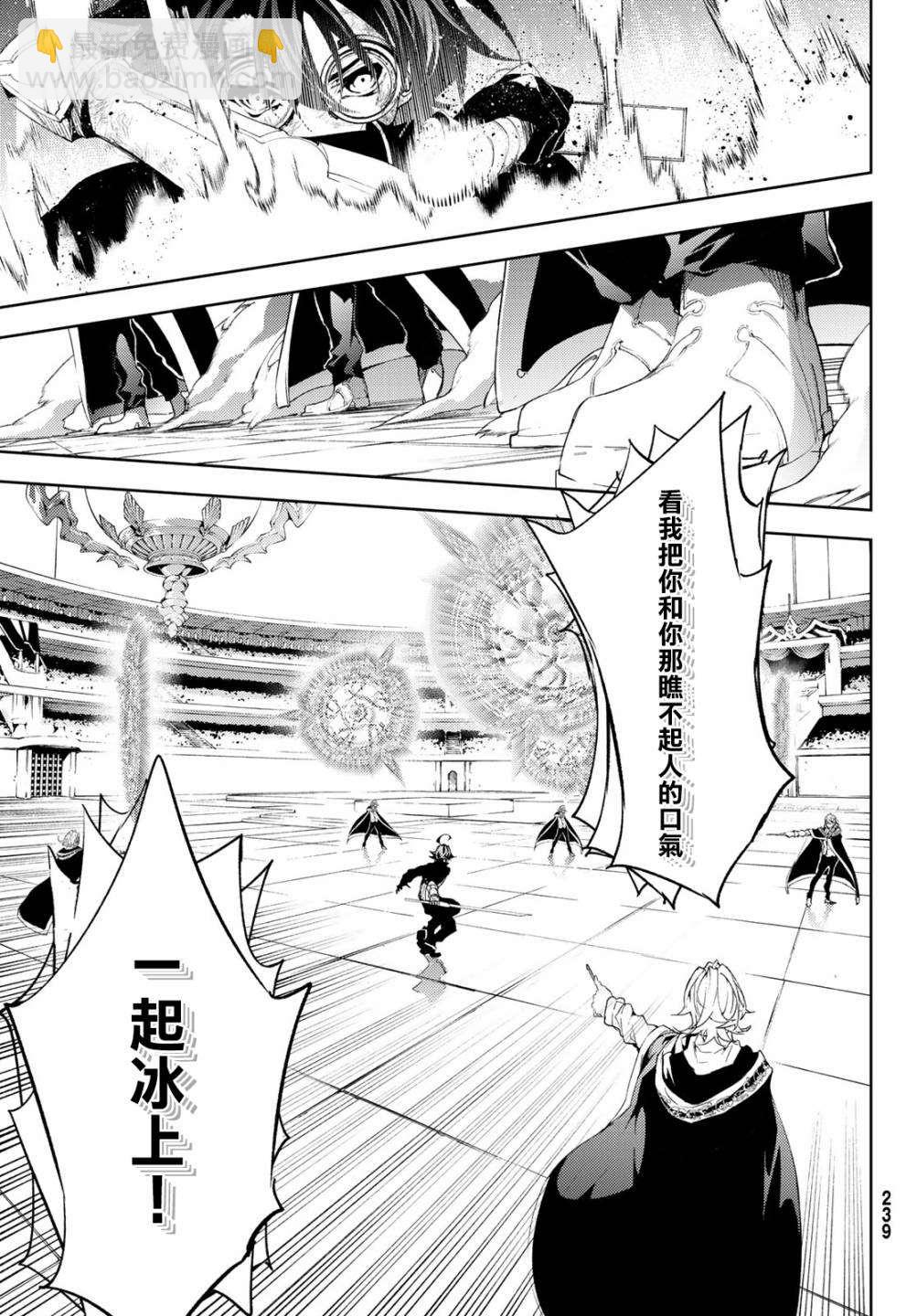 《杖与剑的Wistoria》第10话 大祭落幕 第5页