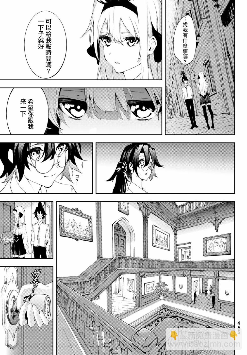 《杖与剑的Wistoria》第11话 Shall we date？ 第37页