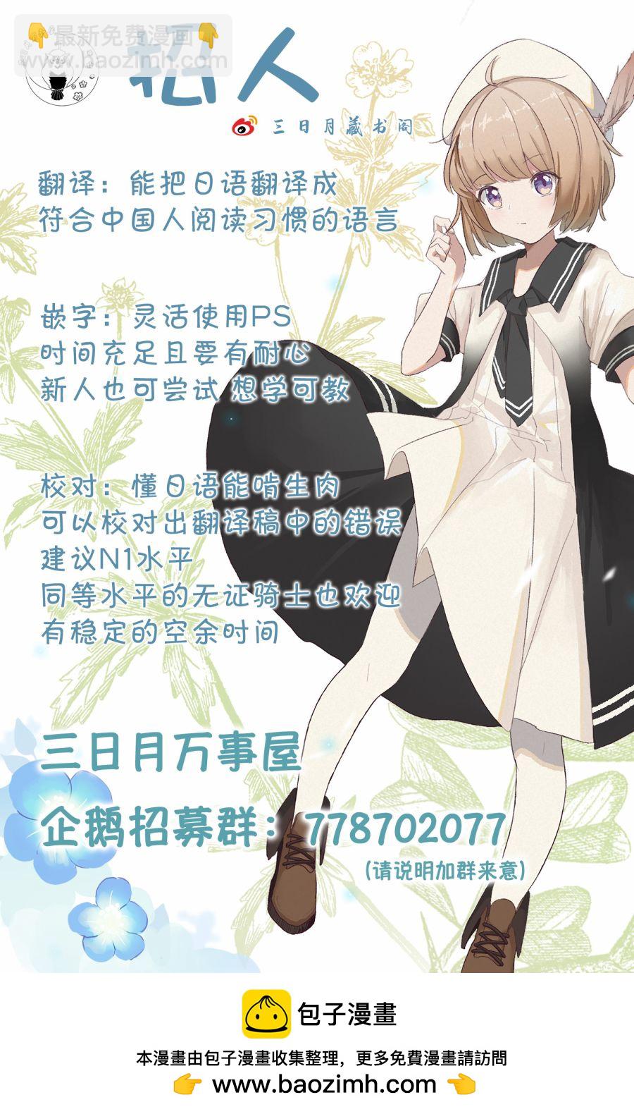 《杖与剑的Wistoria》第11话 Shall we date？ 第40页