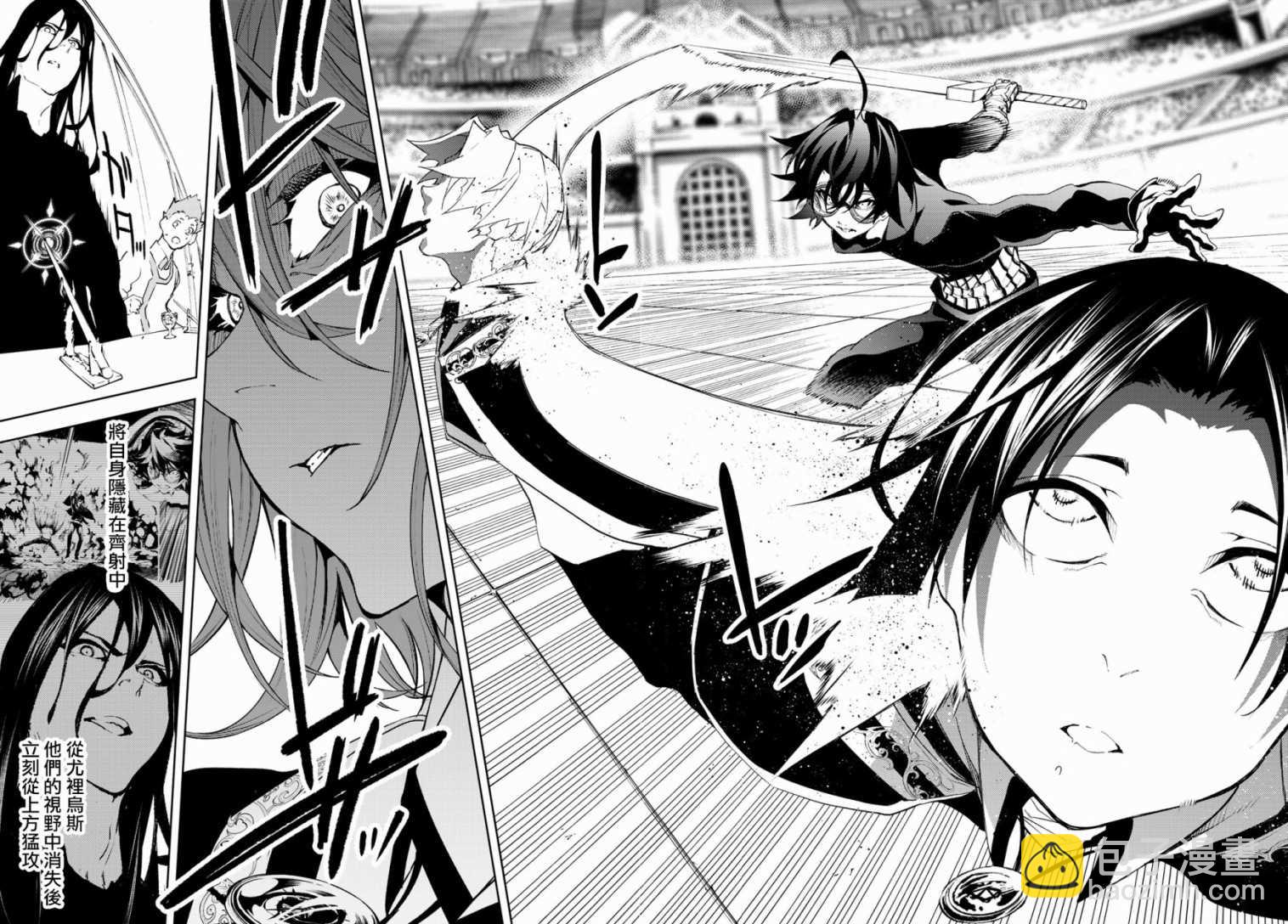 《杖与剑的Wistoria》第9话 十二之冰秘宝 第40页