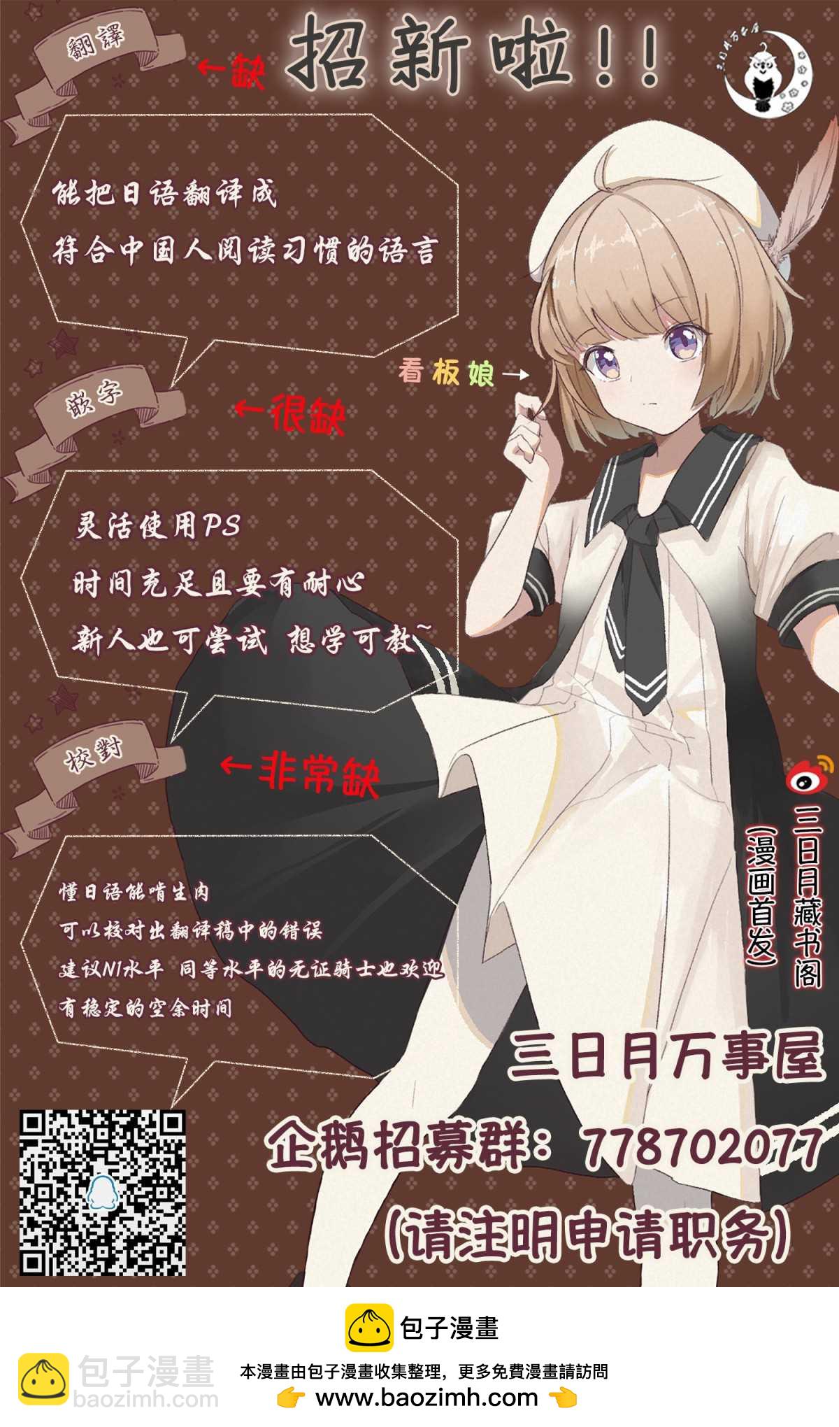 《杖与剑的Wistoria》第9话 十二之冰秘宝 第46页