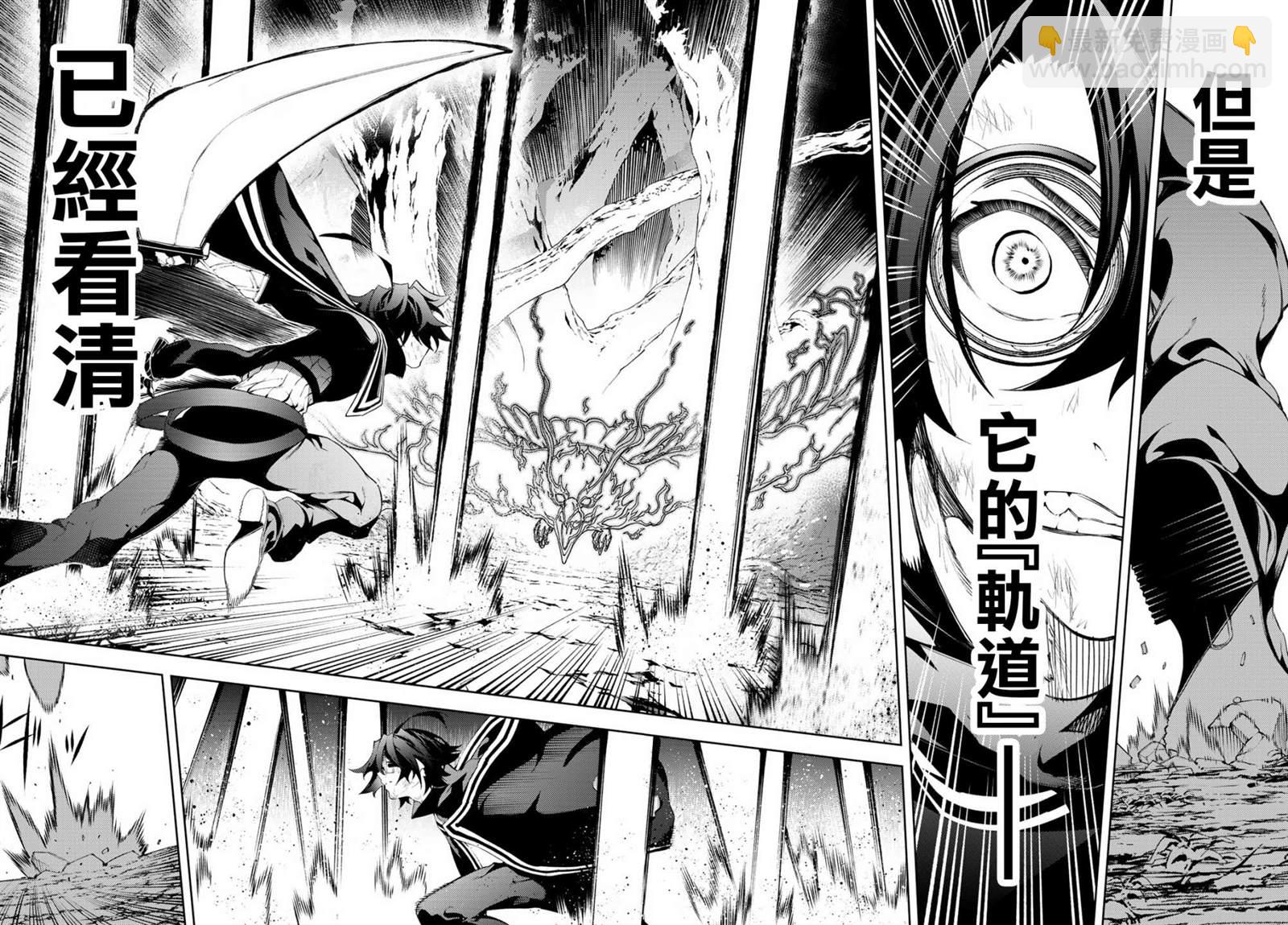 《杖与剑的Wistoria》第8话 矜持与热情之间 第29页