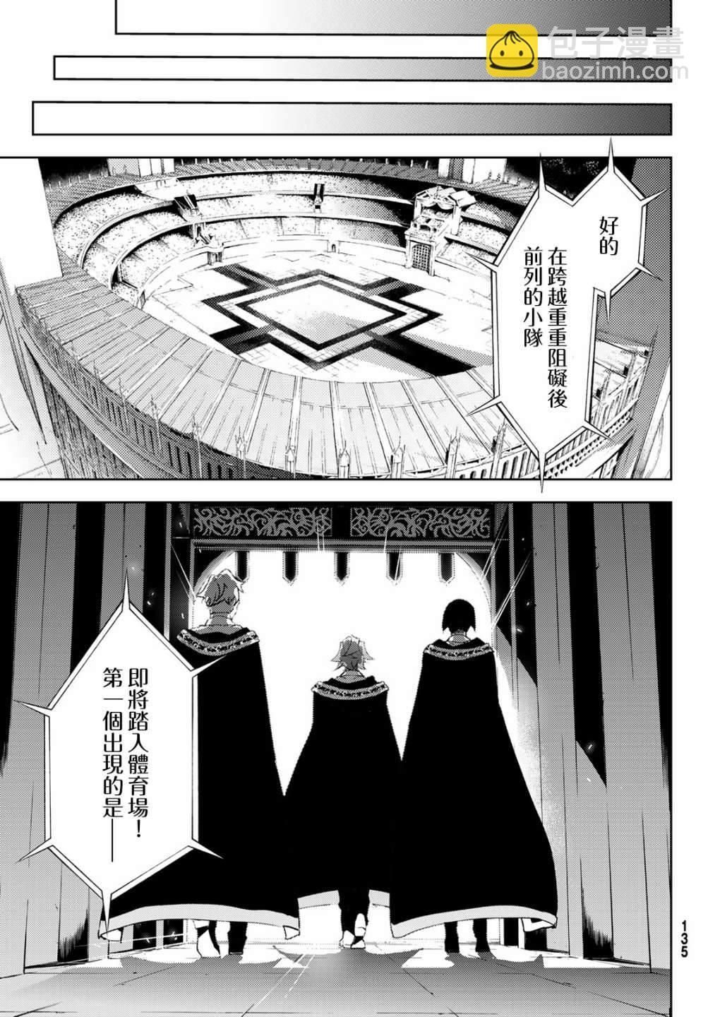 《杖与剑的Wistoria》第8话 矜持与热情之间 第40页