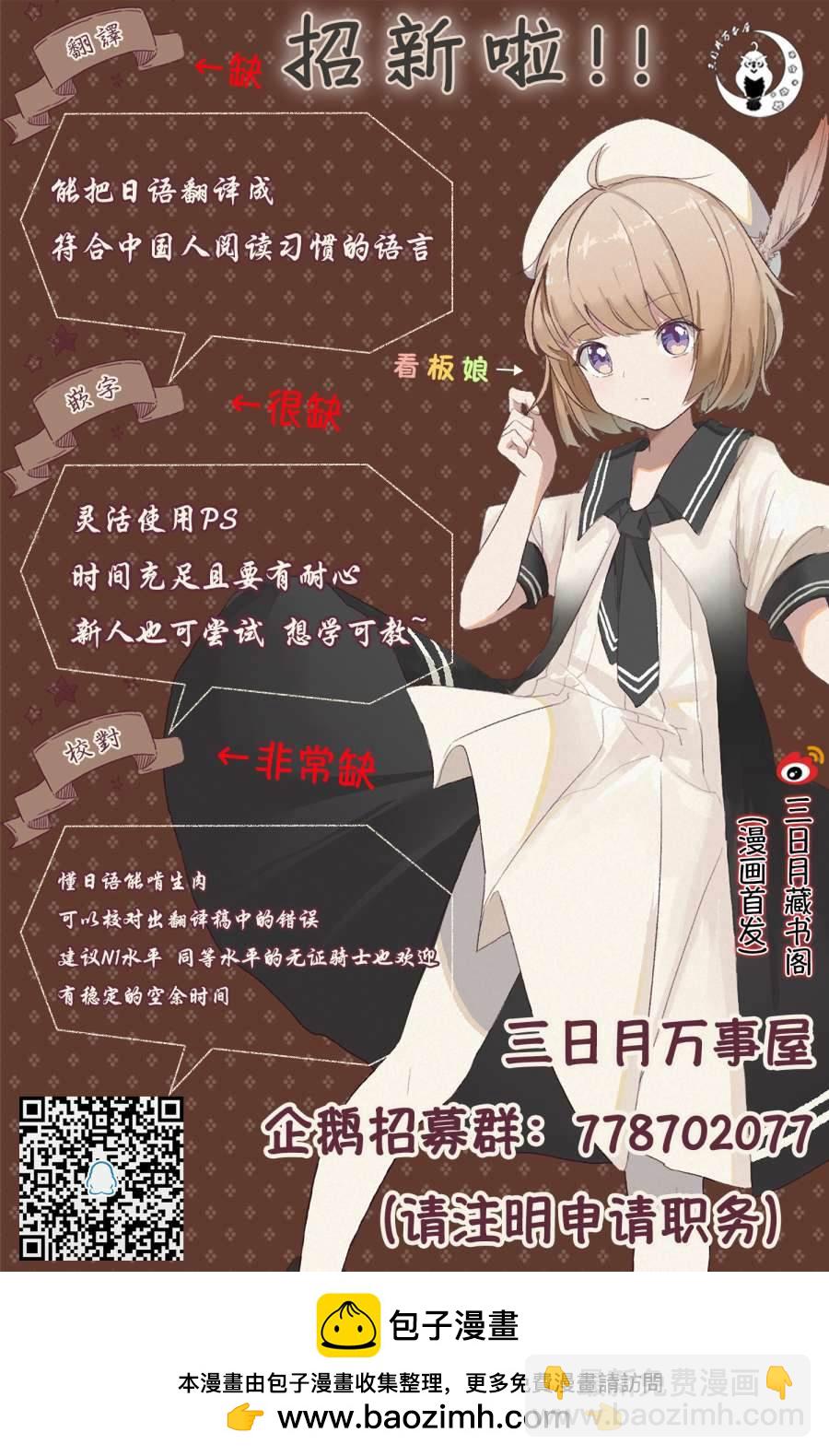 《杖与剑的Wistoria》第8话 矜持与热情之间 第46页