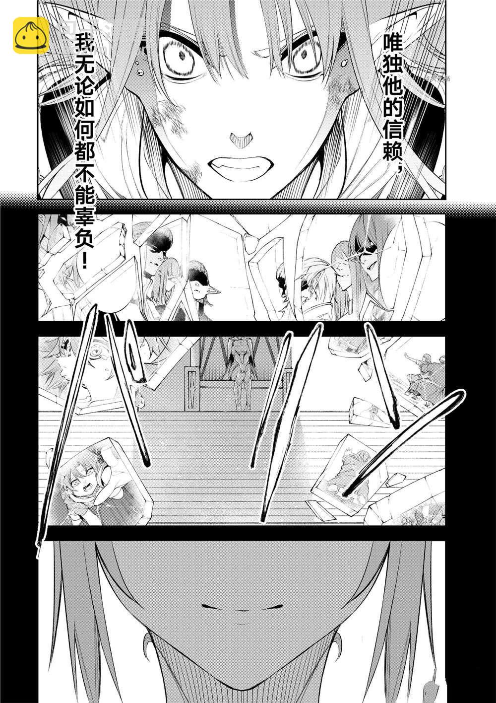 《杖与剑的Wistoria》第15话 第40页