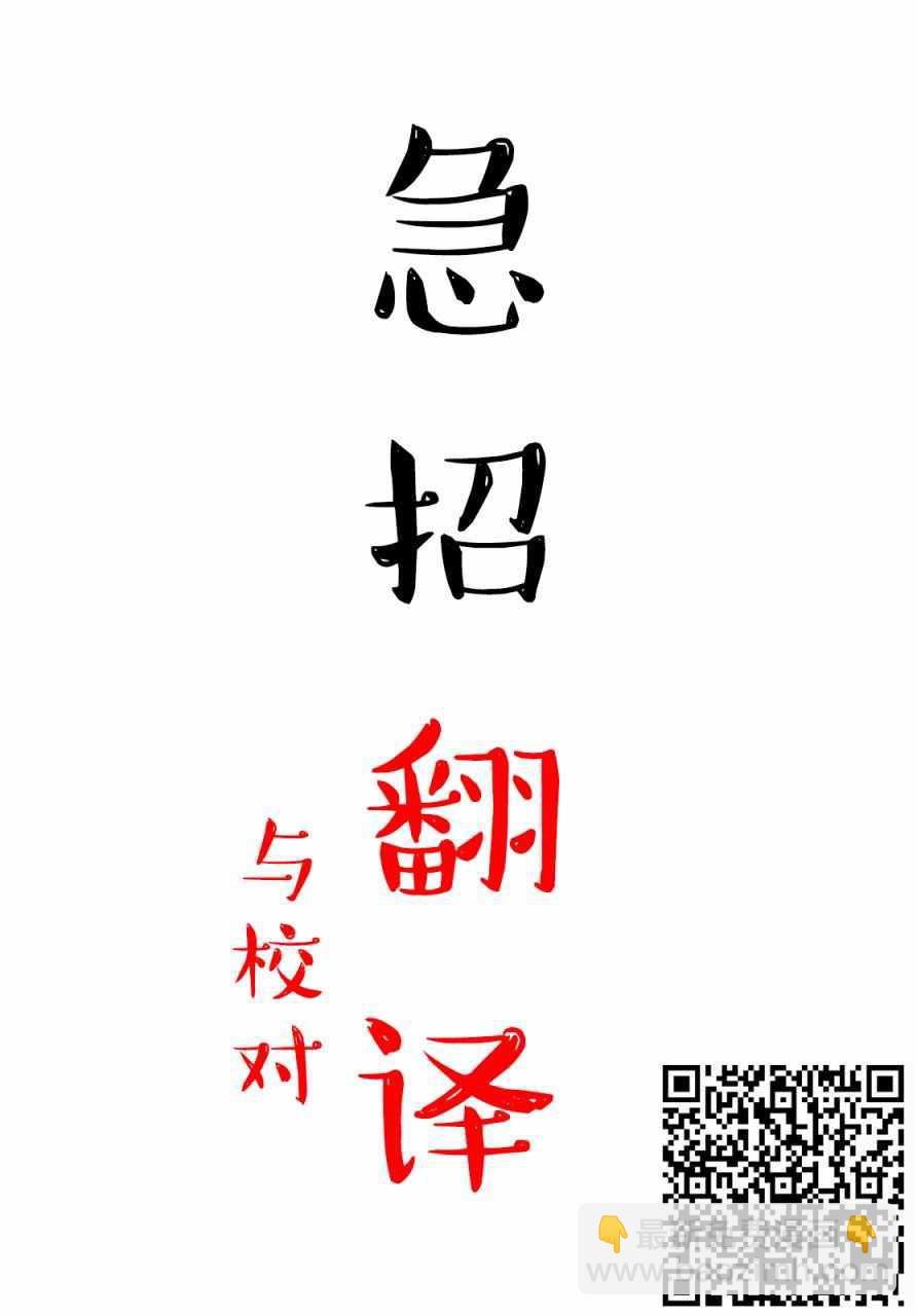 《杖与剑的Wistoria》第14话 第45页