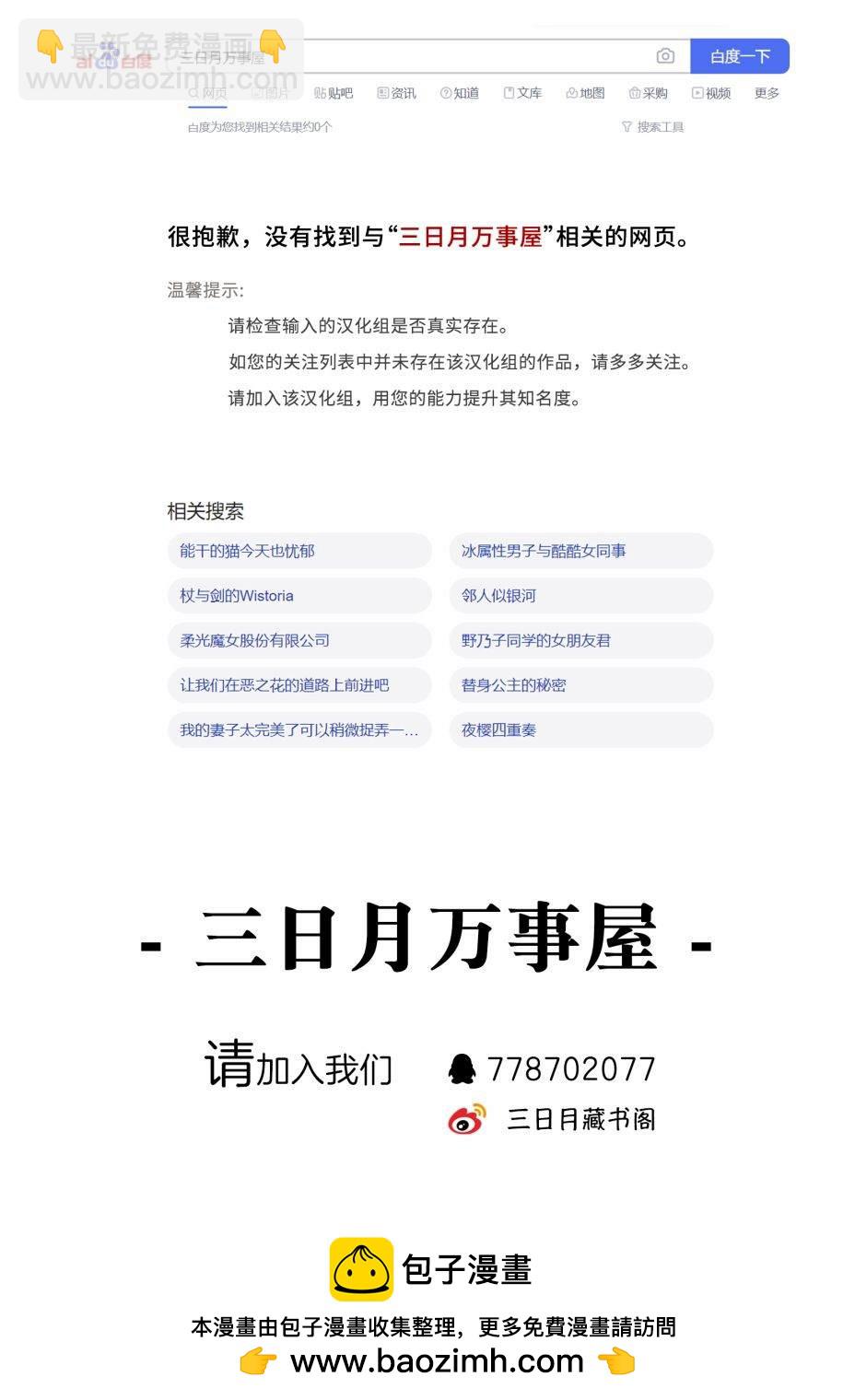 《杖与剑的Wistoria》第13话 实习开始 第44页