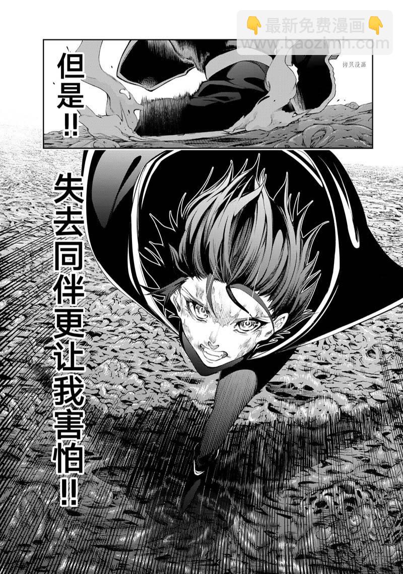《杖与剑的Wistoria》第19话 第27页