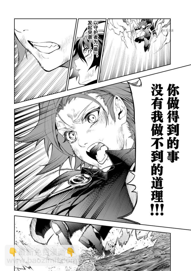 《杖与剑的Wistoria》第19话 第44页