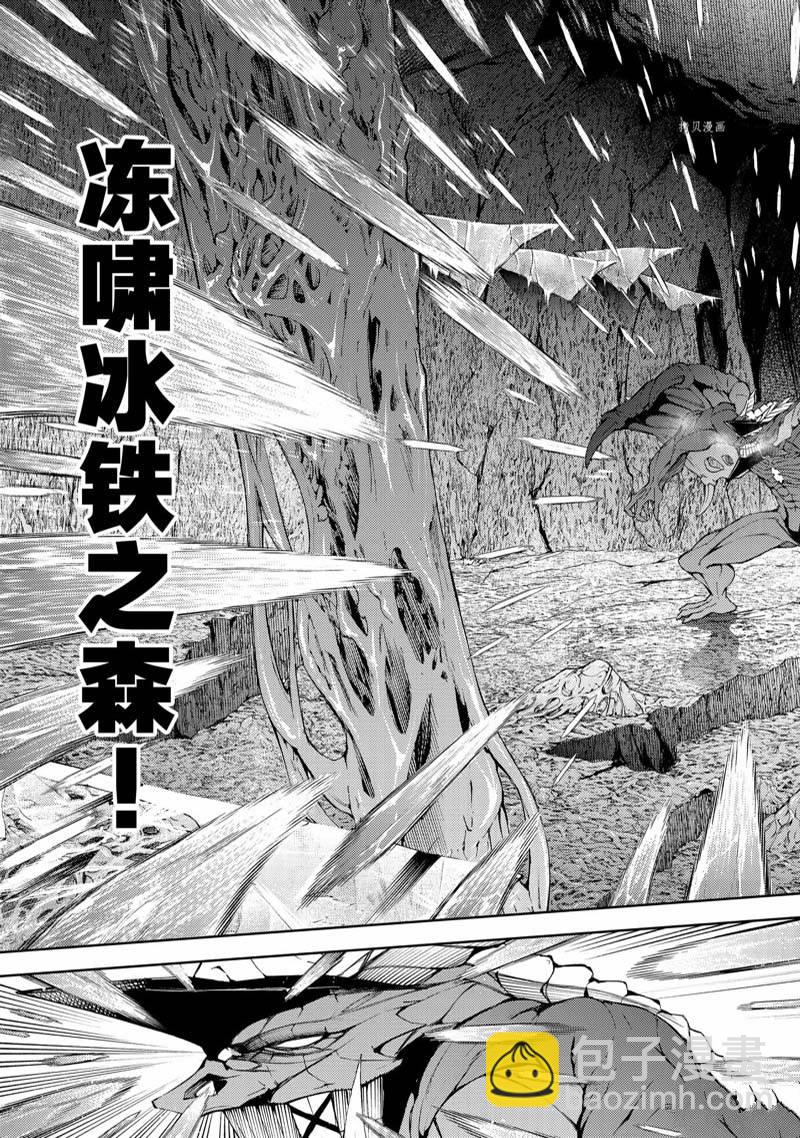 《杖与剑的Wistoria》第18话 第13页
