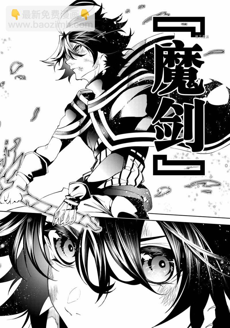 《杖与剑的Wistoria》第20话 第14页