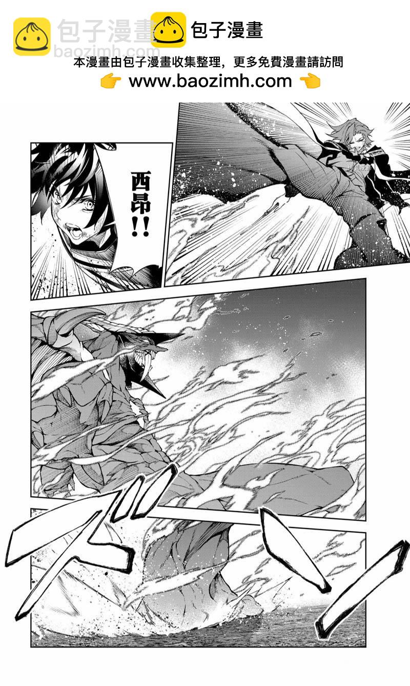 《杖与剑的Wistoria》第20话 第2页
