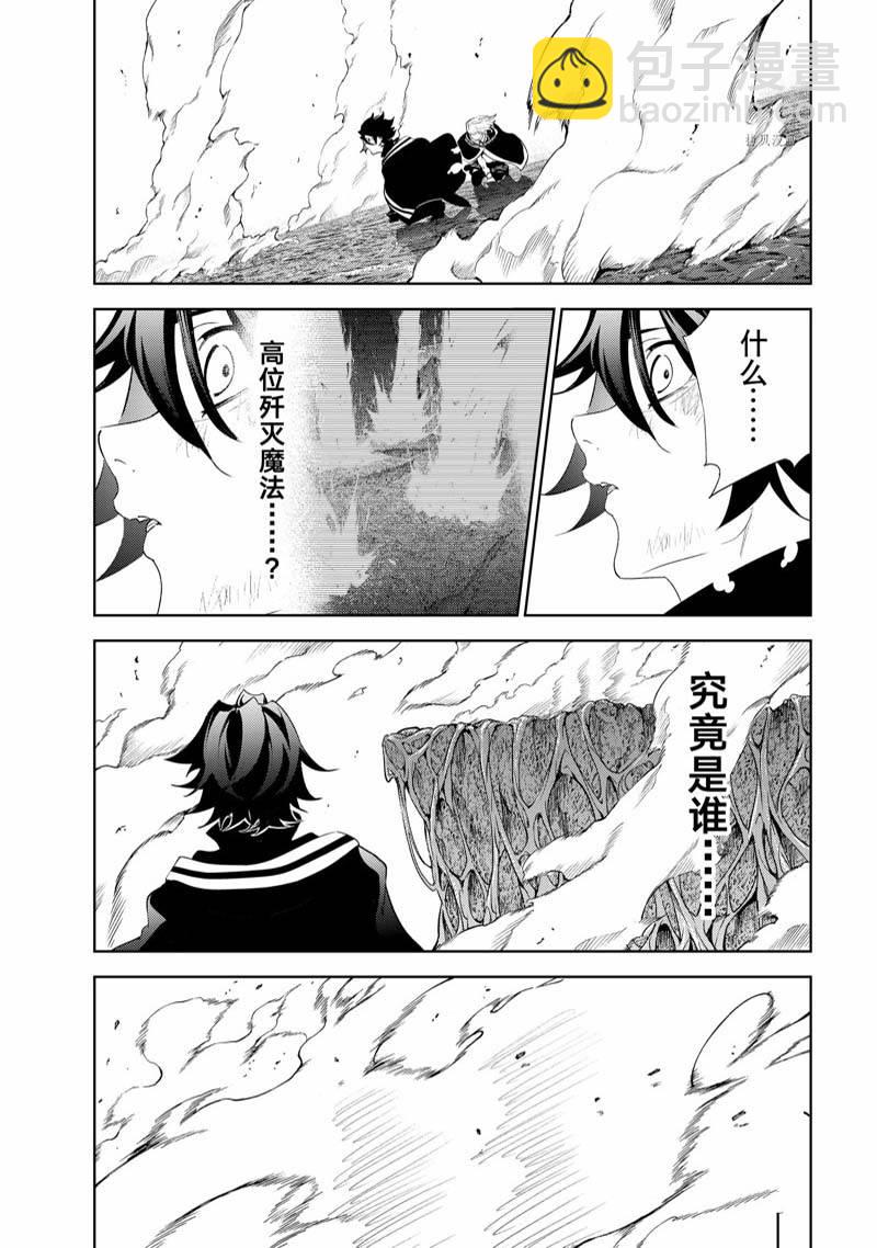 《杖与剑的Wistoria》第20话 第35页