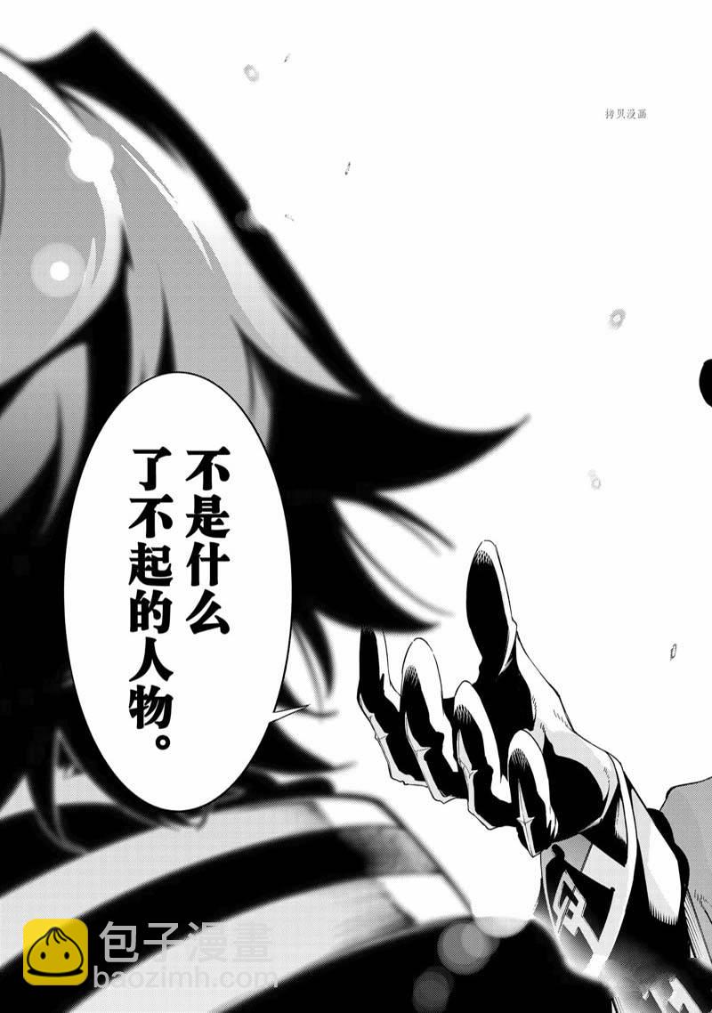 《杖与剑的Wistoria》第20话 第45页