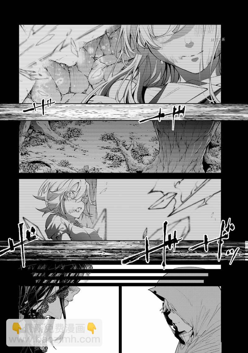 《杖与剑的Wistoria》第20话 第8页