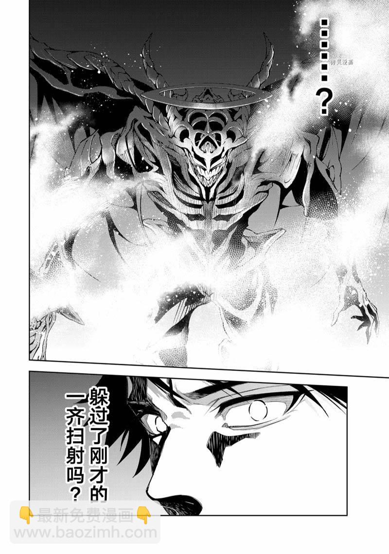 《杖与剑的Wistoria》第23话 第12页