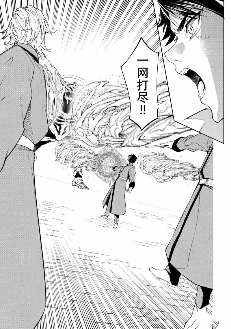 《杖与剑的Wistoria》第23话 第9页
