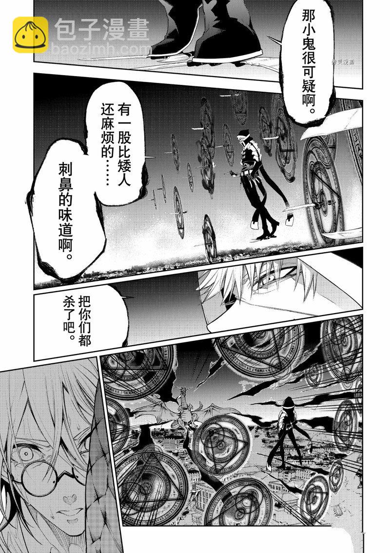 《杖与剑的Wistoria》第26话 第22页