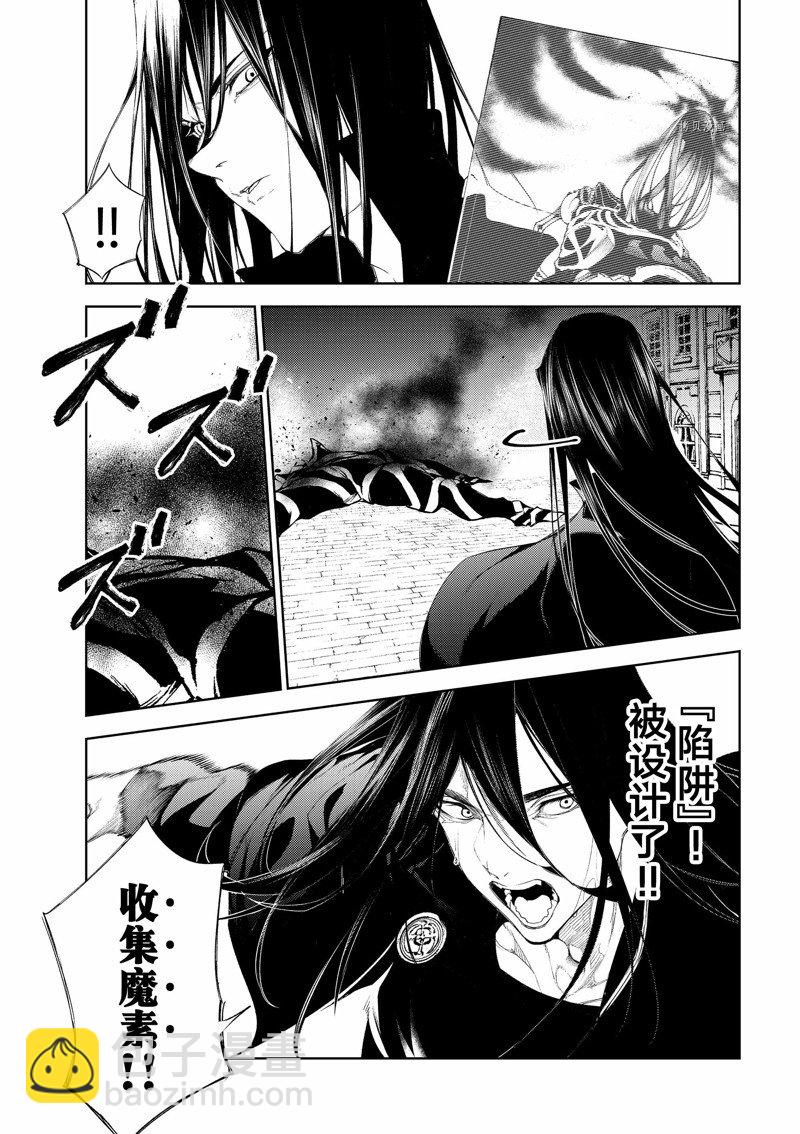 《杖与剑的Wistoria》第25话 第23页