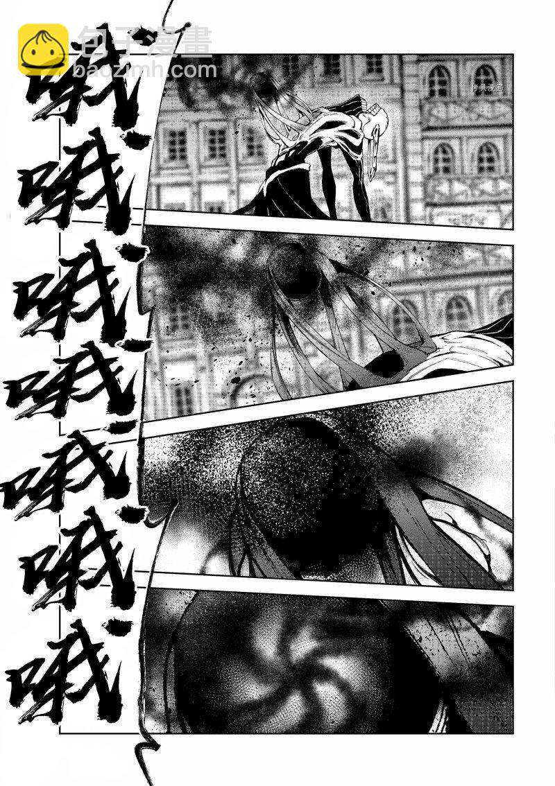 《杖与剑的Wistoria》第25话 第29页