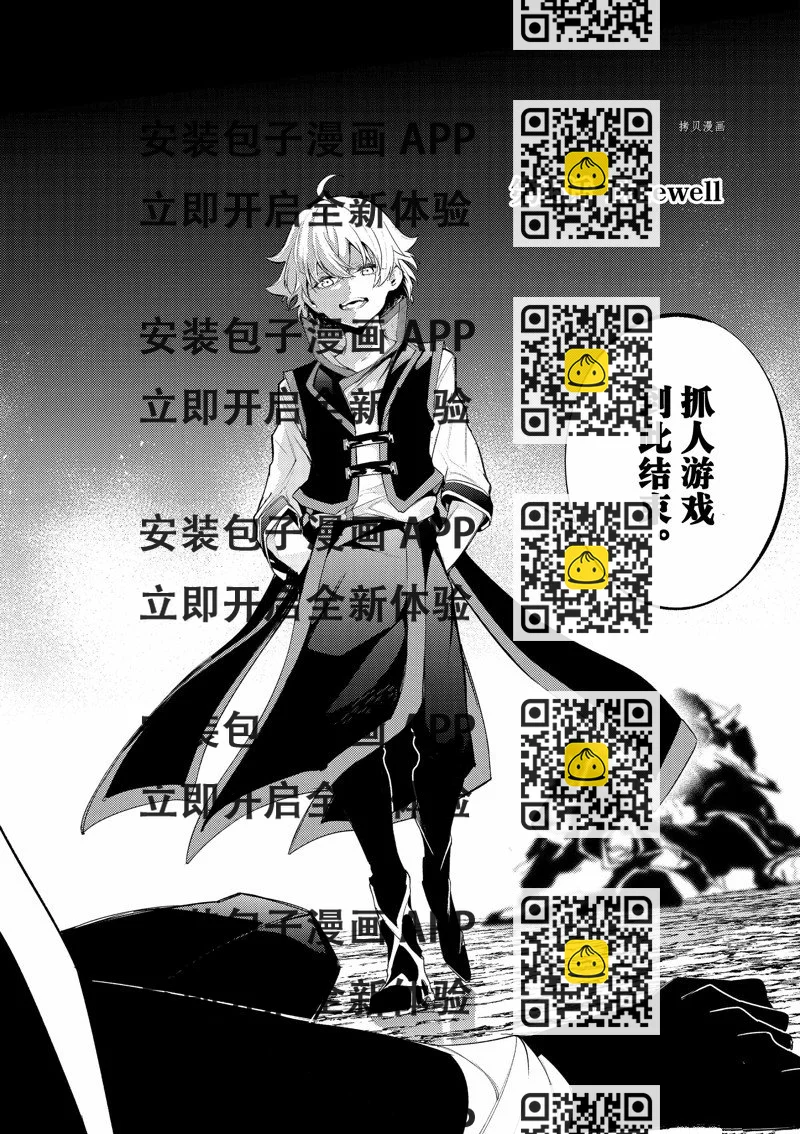 《杖与剑的Wistoria》第25话 第2页