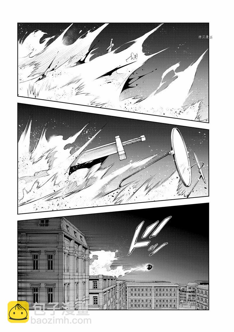 《杖与剑的Wistoria》第25话 第44页