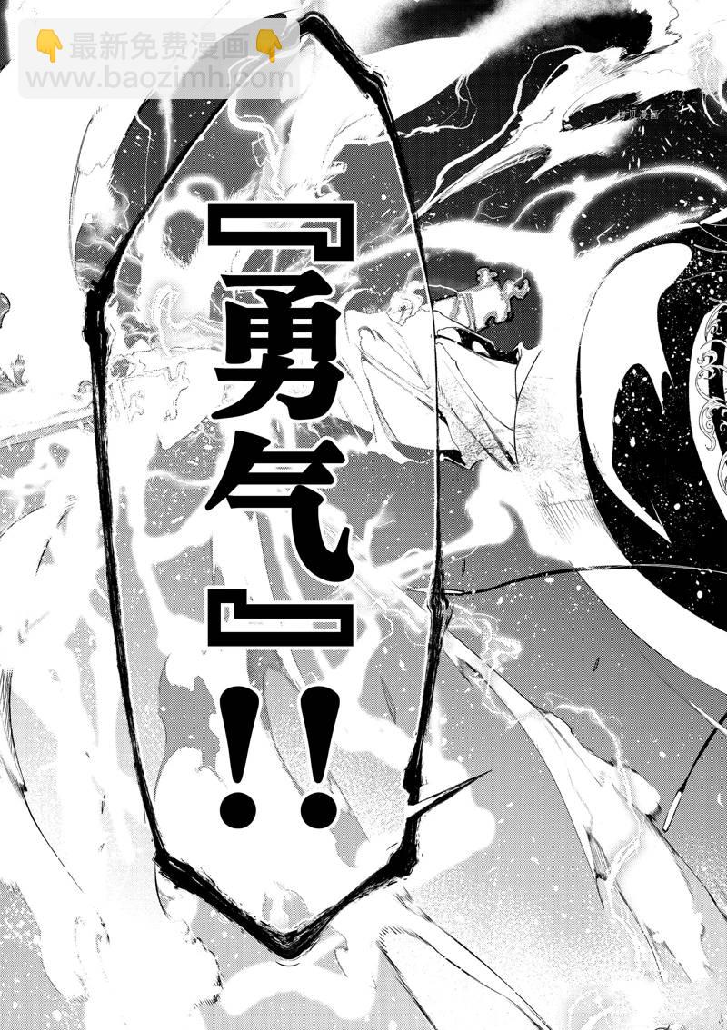 《杖与剑的Wistoria》第27话 第27页