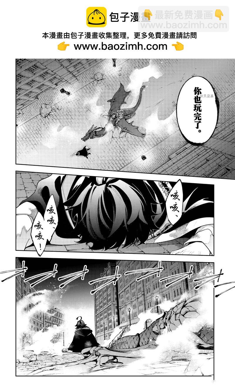 《杖与剑的Wistoria》第27话 第2页