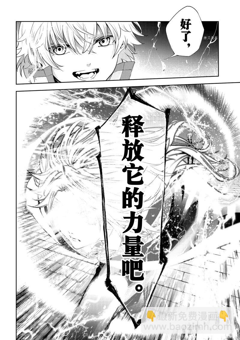 《杖与剑的Wistoria》第27话 第30页