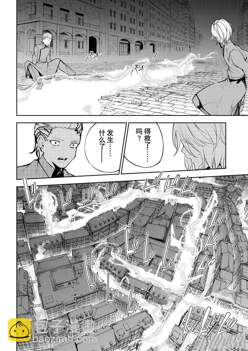 《杖与剑的Wistoria》第27话 第32页