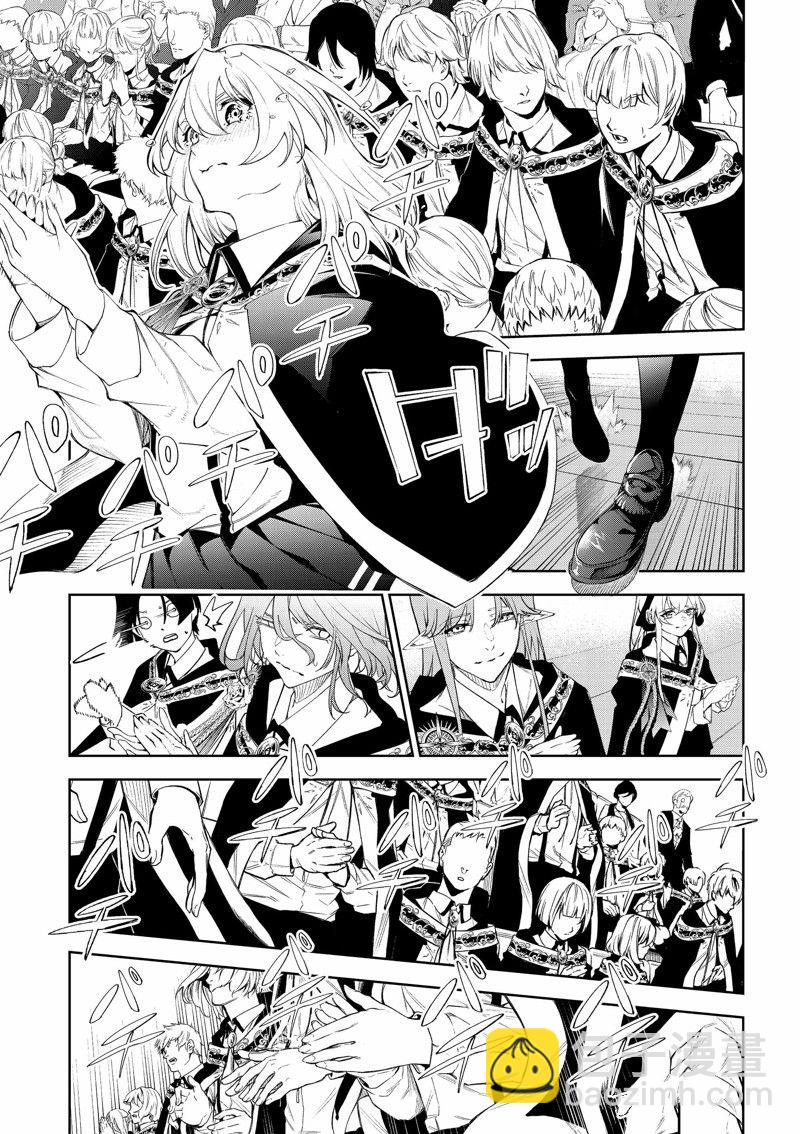 《杖与剑的Wistoria》第30话 第30页