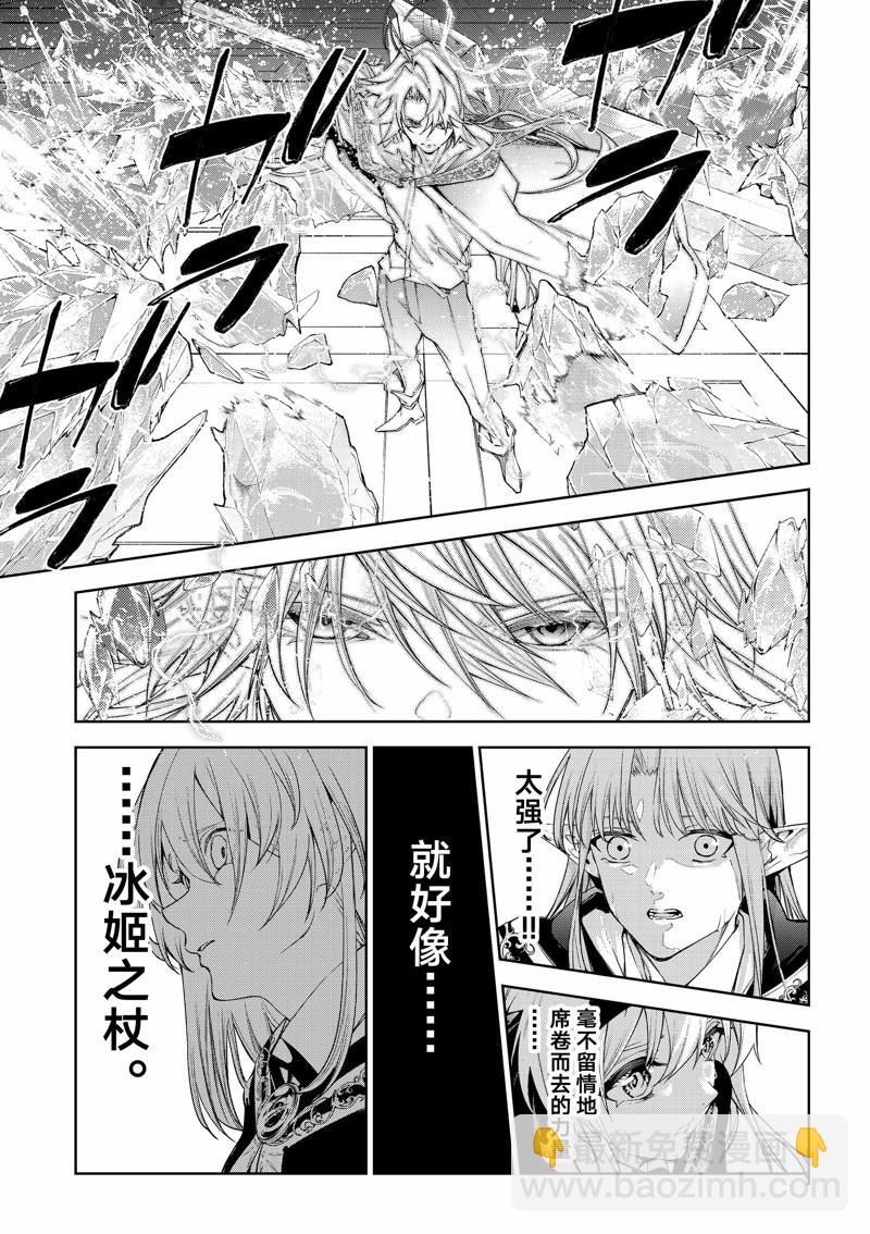 《杖与剑的Wistoria》第29话 第25页