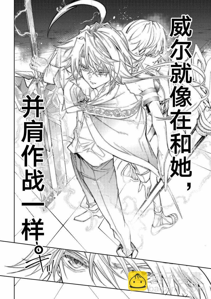 《杖与剑的Wistoria》第29话 第26页