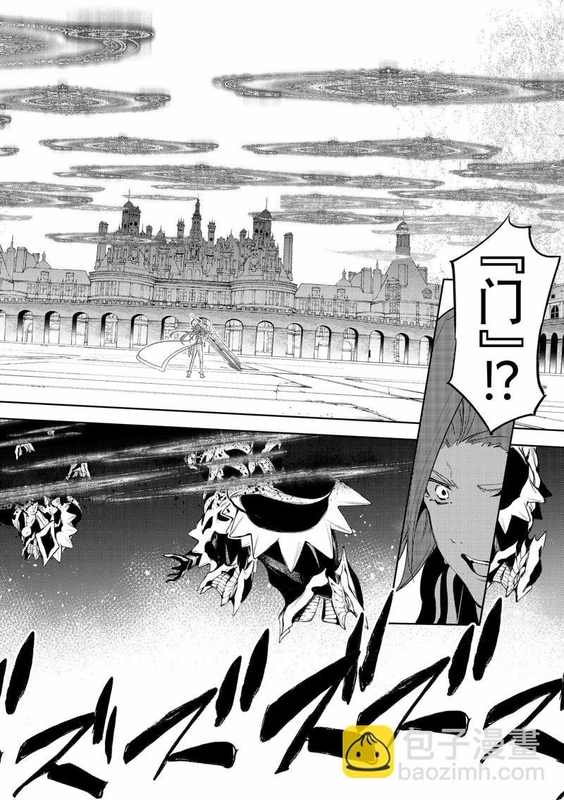 《杖与剑的Wistoria》第29话 第28页