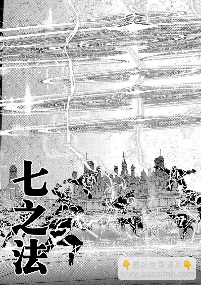 《杖与剑的Wistoria》第29话 第33页