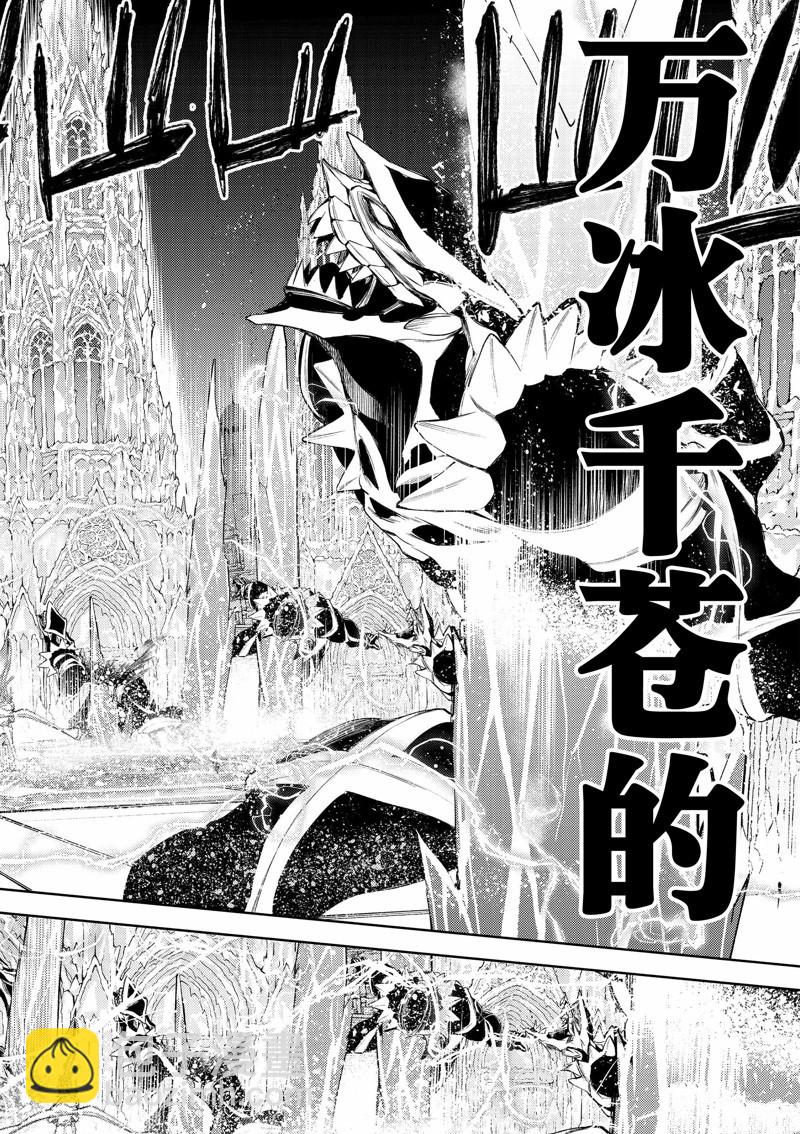 《杖与剑的Wistoria》第29话 第34页